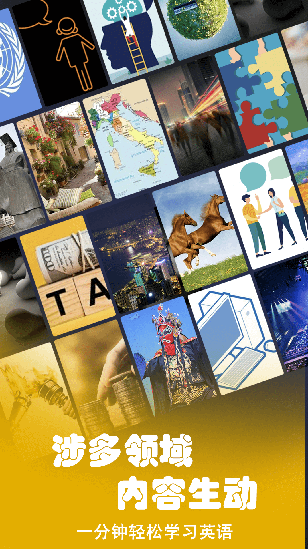 一分鐘英語截圖預(yù)覽