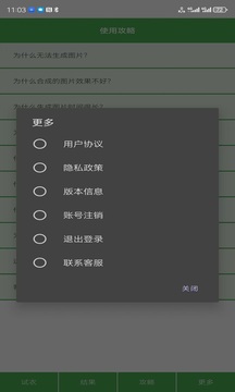 AI試衣截圖
