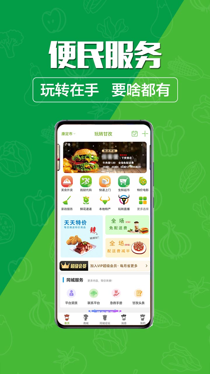 应用截图3预览