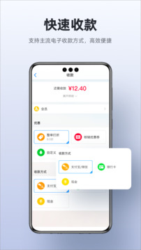二維火收銀截圖