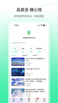 活動行截圖