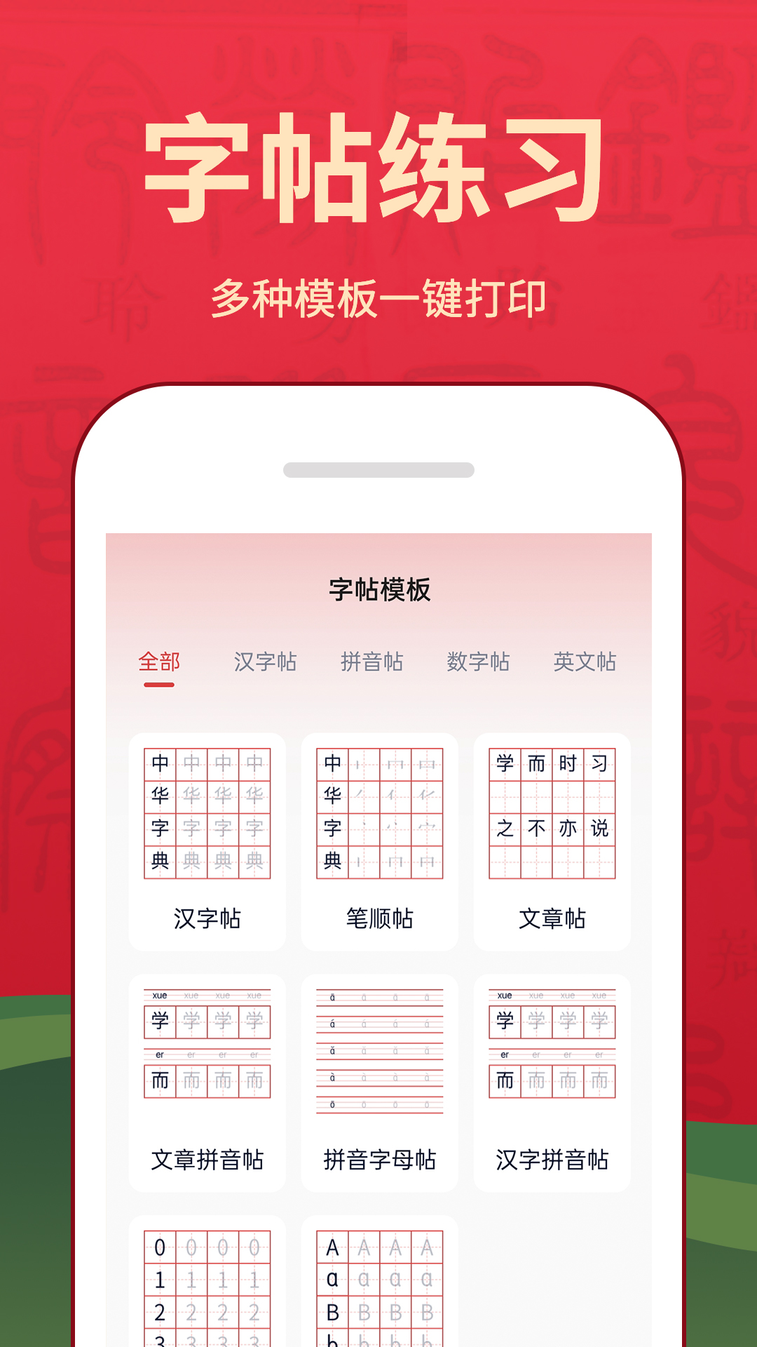 应用截图5预览