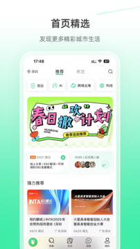 活動行截圖