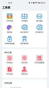 全文件管理器截圖