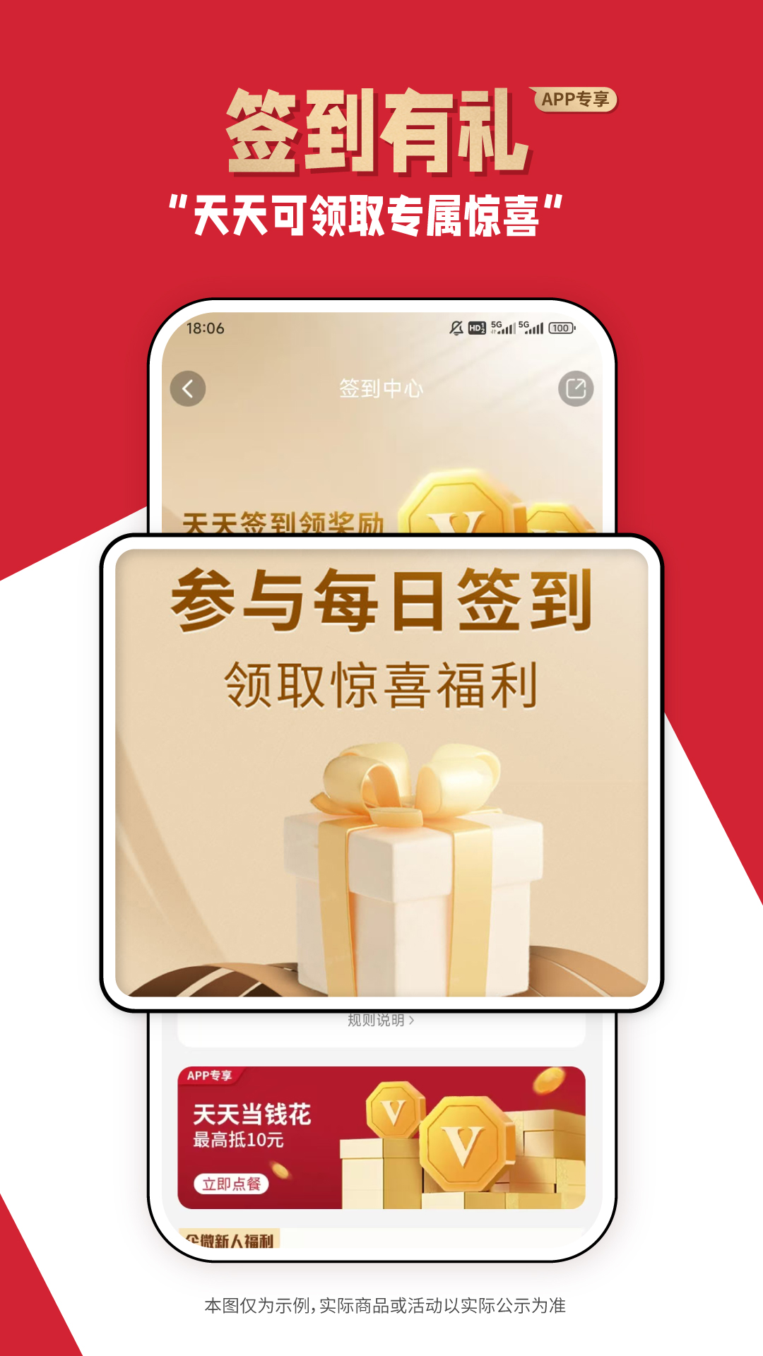 必勝客截圖預(yù)覽