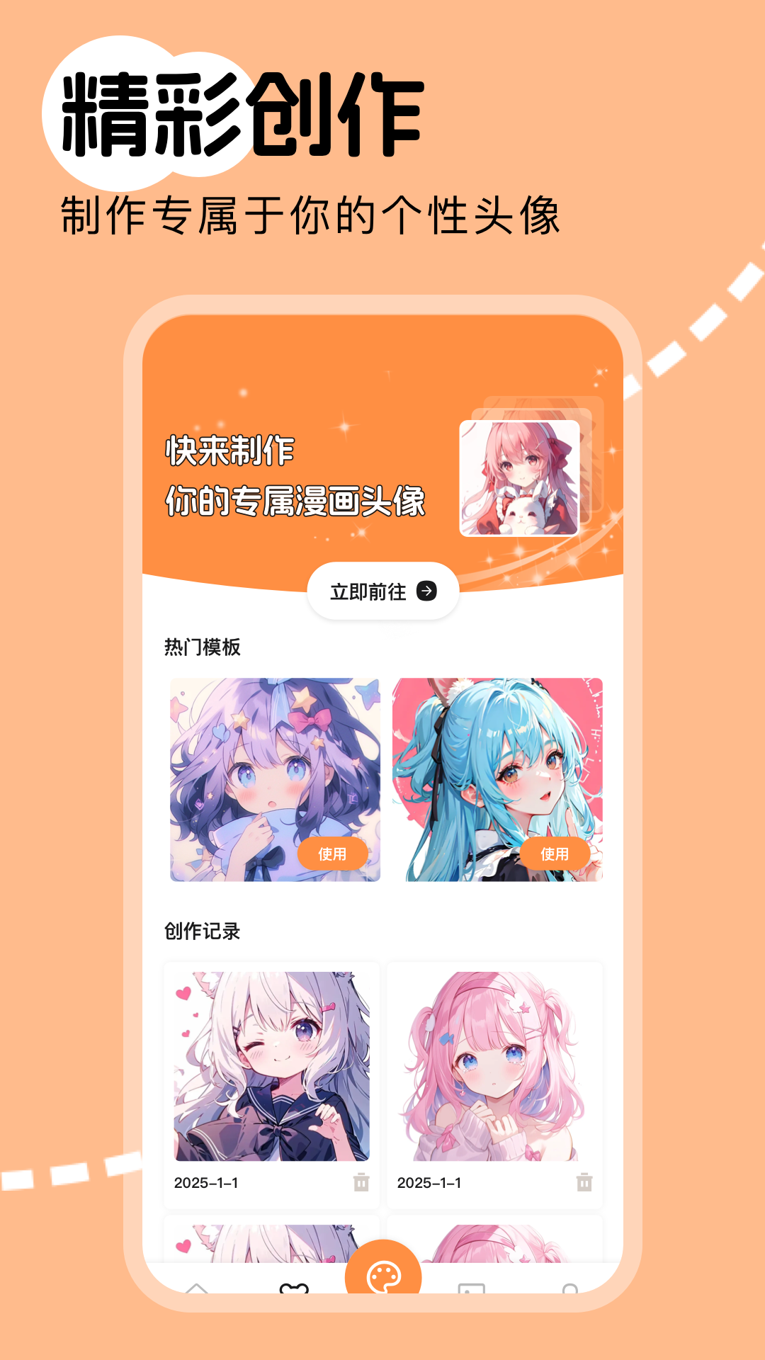 愛看機(jī)器人截圖預(yù)覽