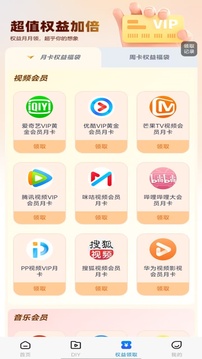完美鈴聲截圖
