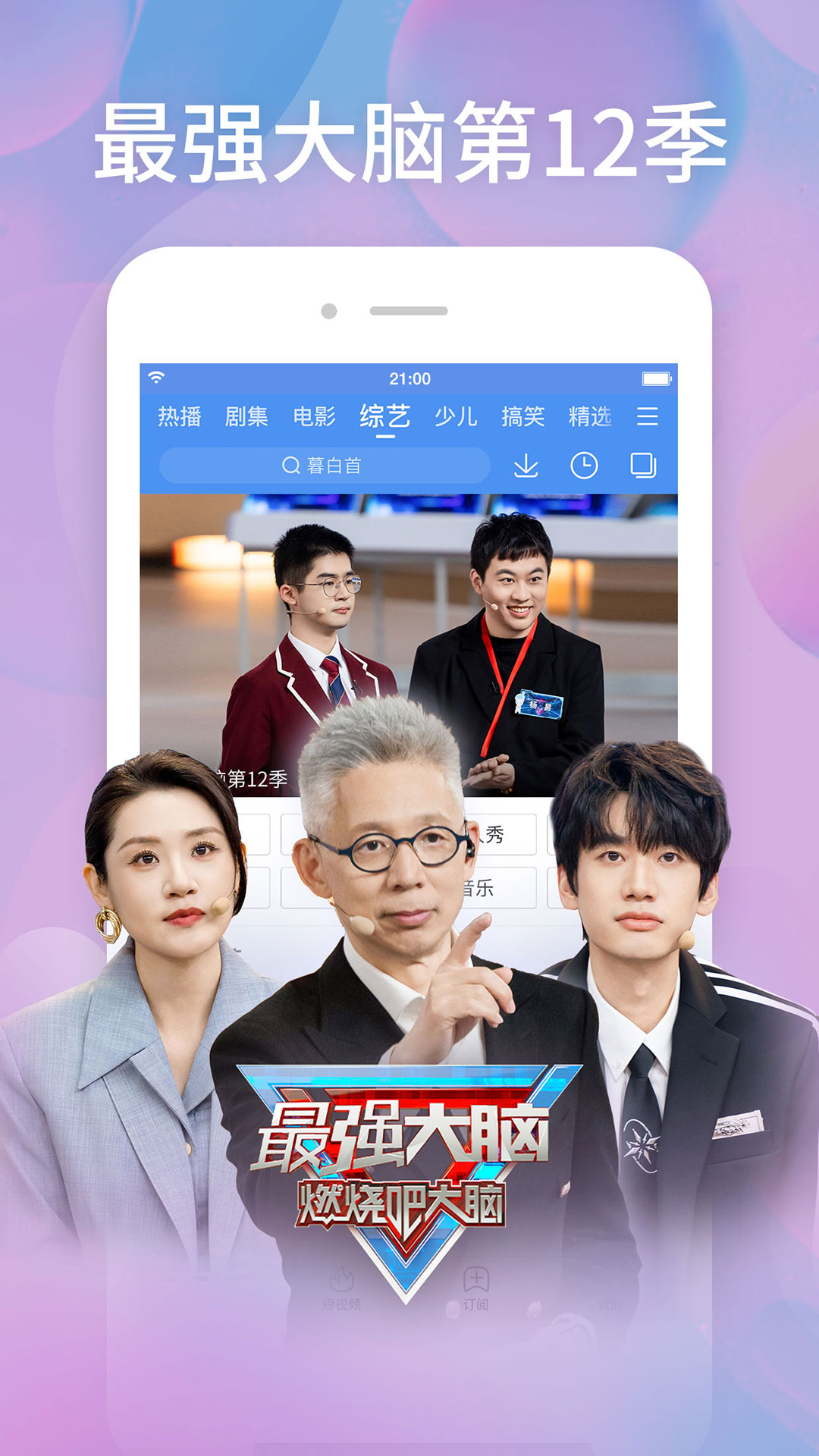 百搜視頻截圖預(yù)覽