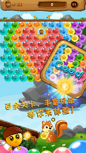 泡泡大冒險(xiǎn)截圖預(yù)覽