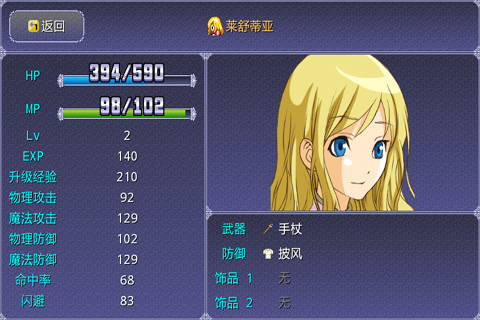 永恒交響曲截圖預(yù)覽