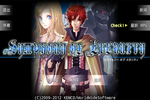 永恒交響曲截圖預(yù)覽