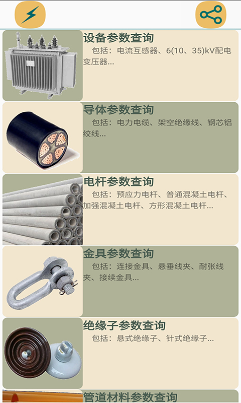 应用截图1预览