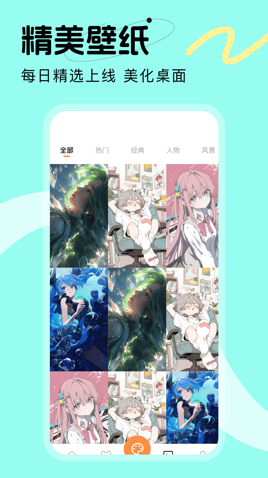 愛看機(jī)器人截圖預(yù)覽