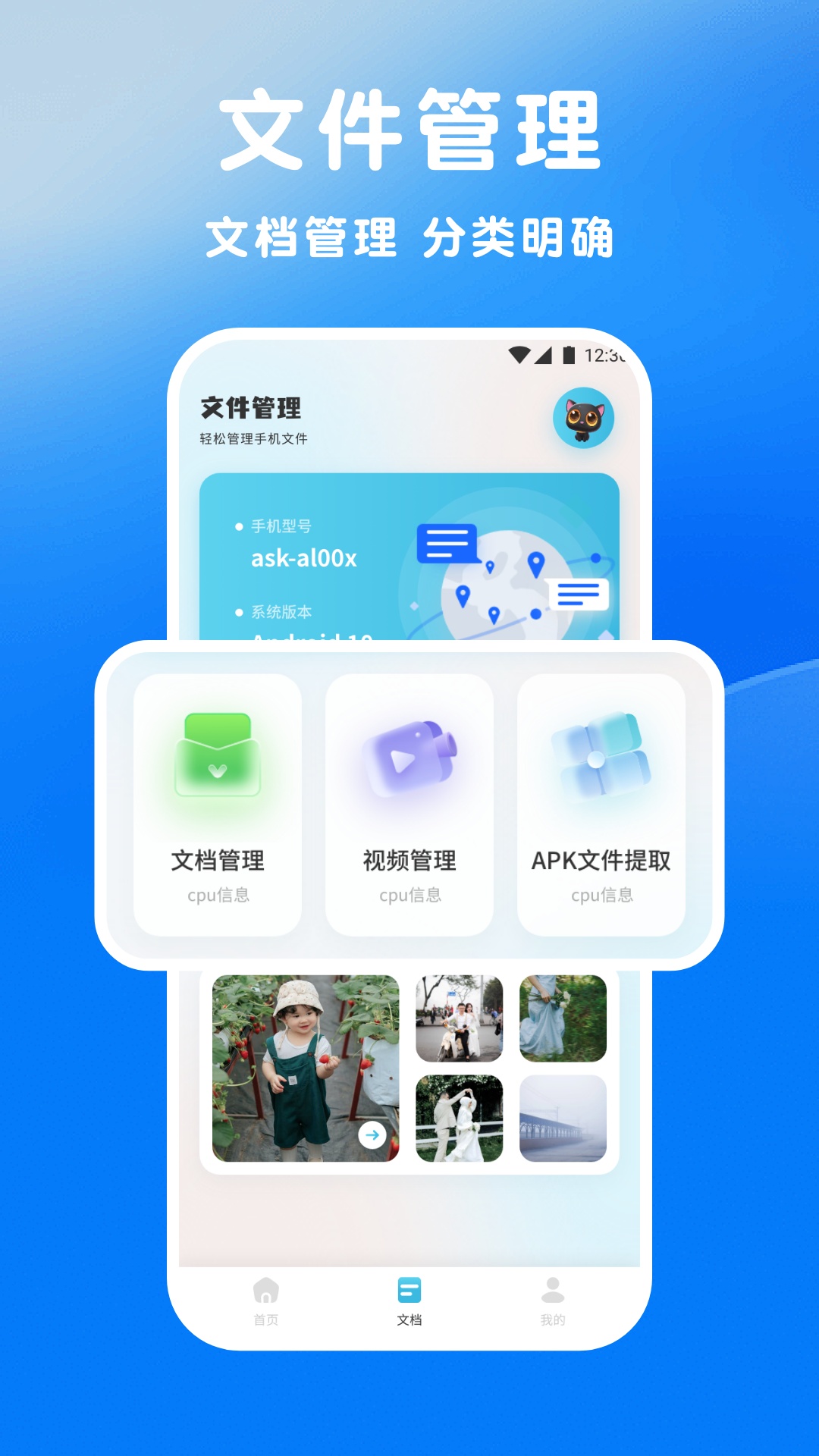 应用截图2预览