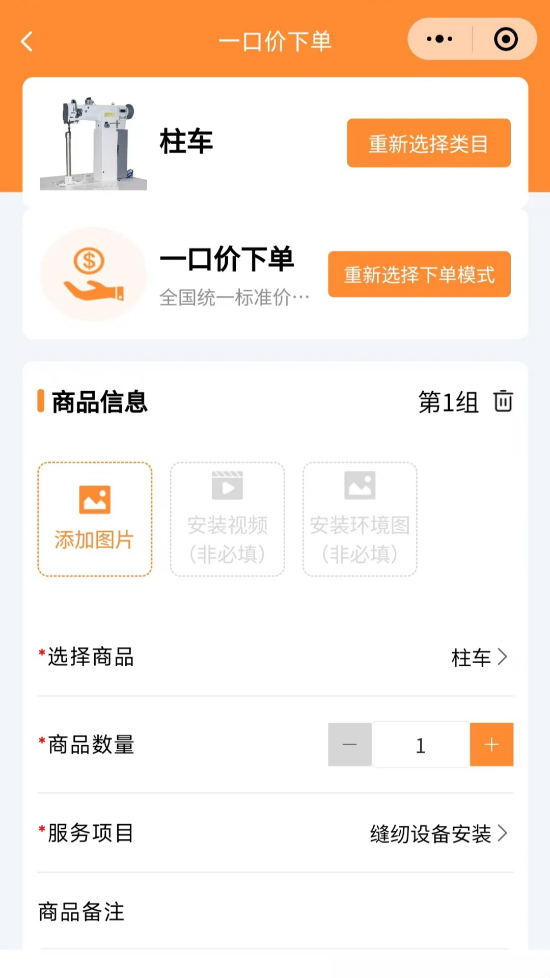 師傅村用戶版截圖預(yù)覽
