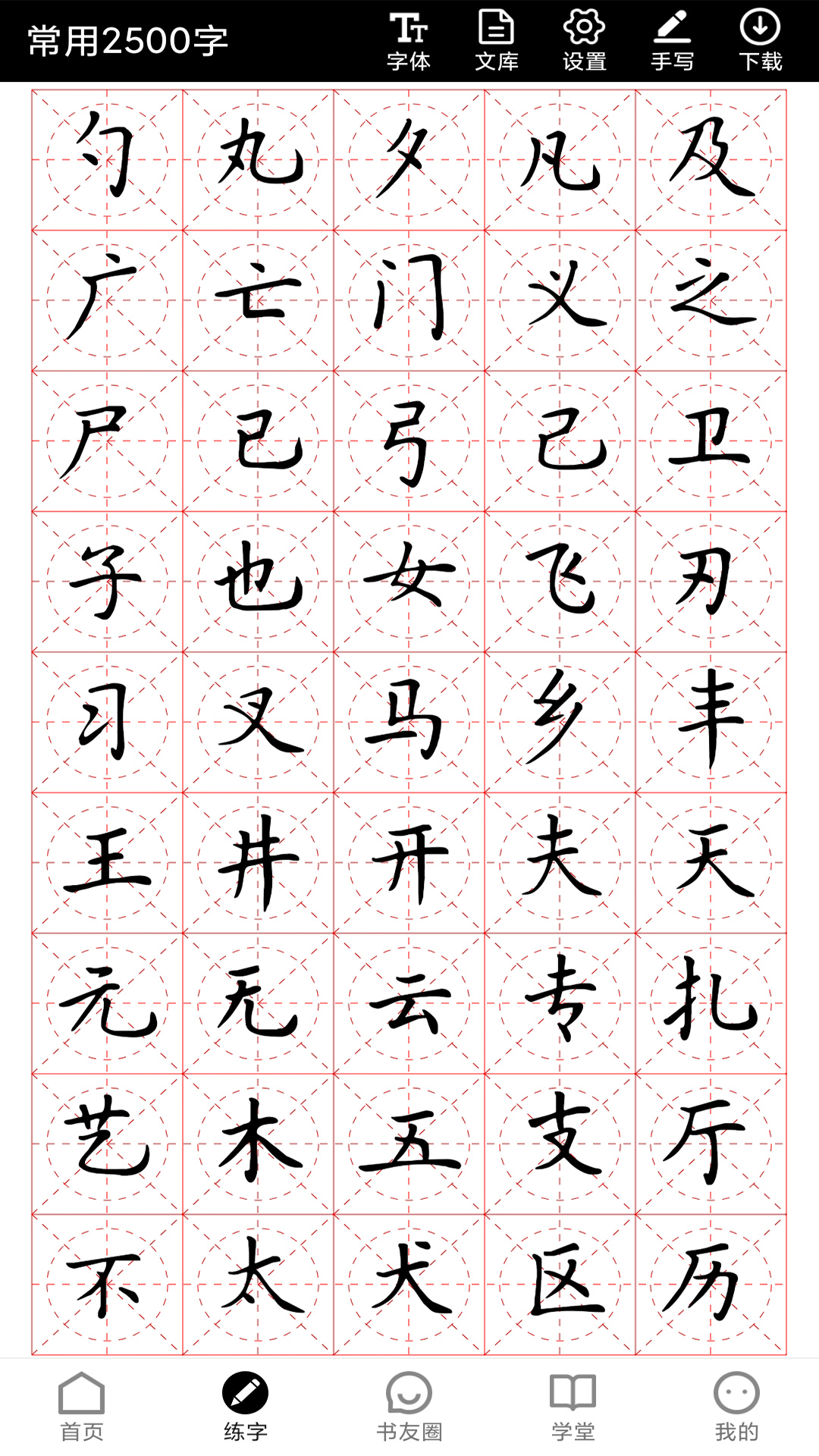 应用截图2预览