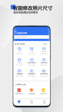 袋鼠證件照截圖