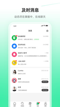 活動行截圖