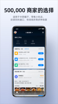 二維火收銀截圖