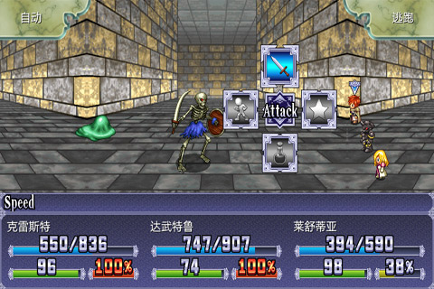 永恒交響曲截圖預(yù)覽