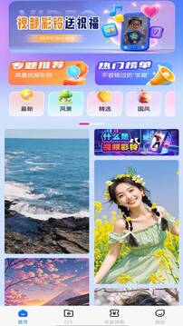 完美鈴聲截圖
