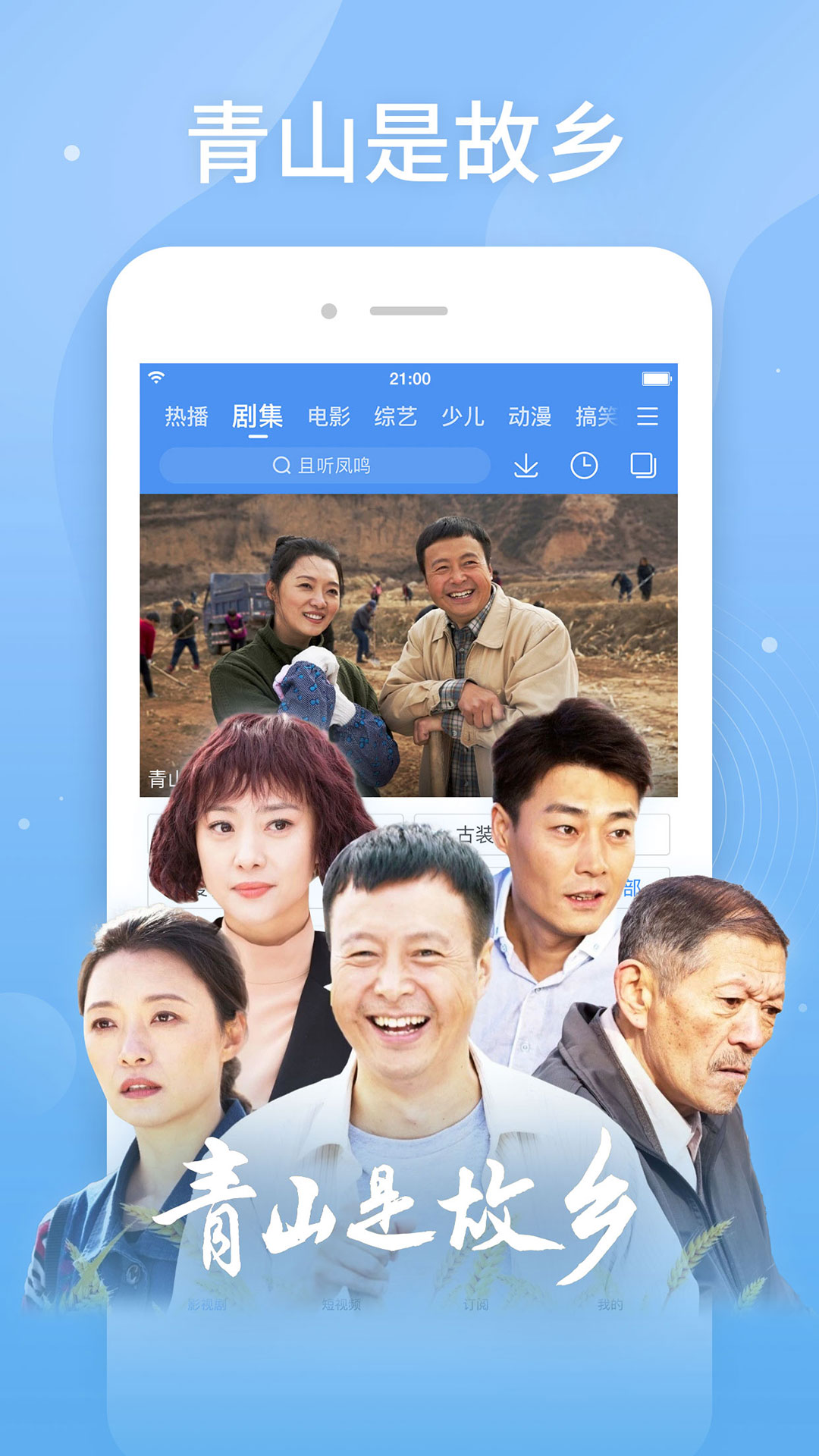 百搜視頻截圖預(yù)覽