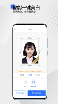 袋鼠證件照截圖
