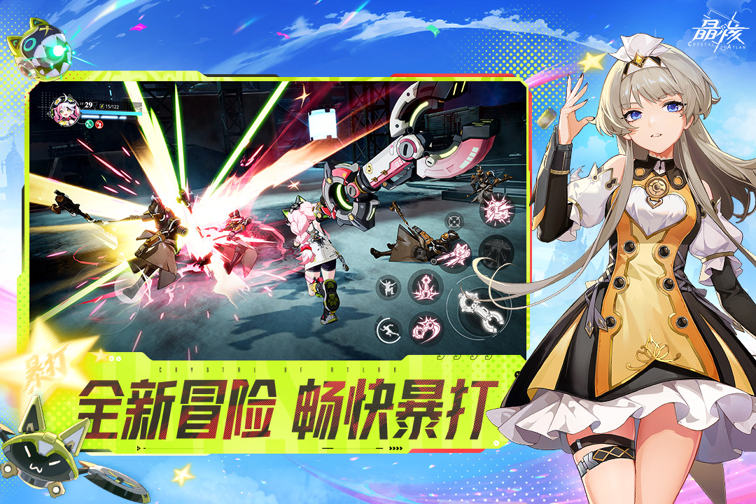 晶核截圖預(yù)覽