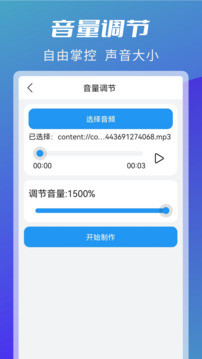 音頻剪輯轉(zhuǎn)換截圖