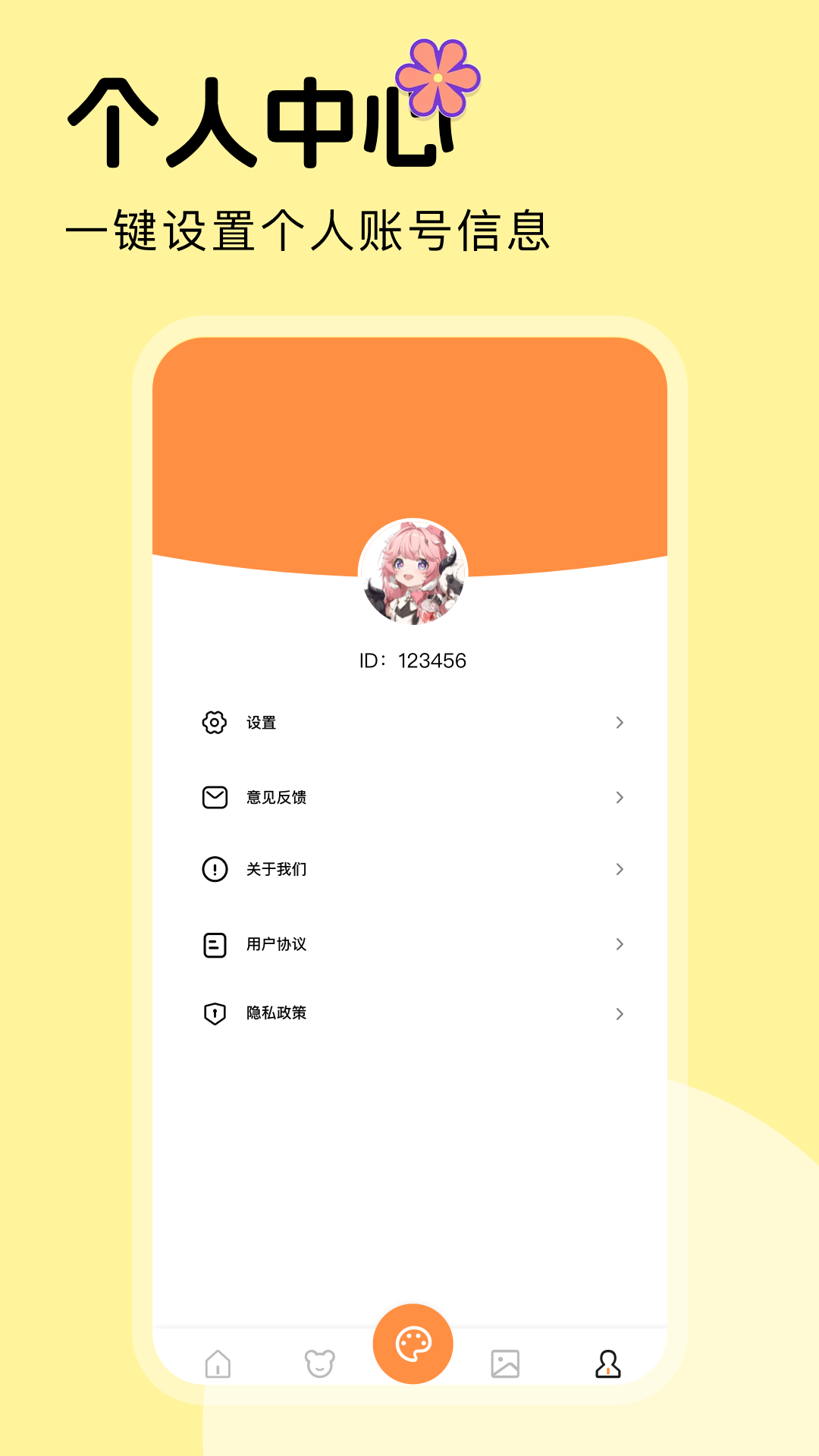 愛看機(jī)器人截圖預(yù)覽