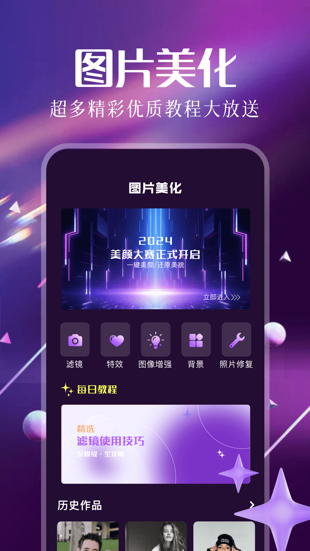 好好看截圖預(yù)覽