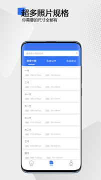 袋鼠證件照截圖