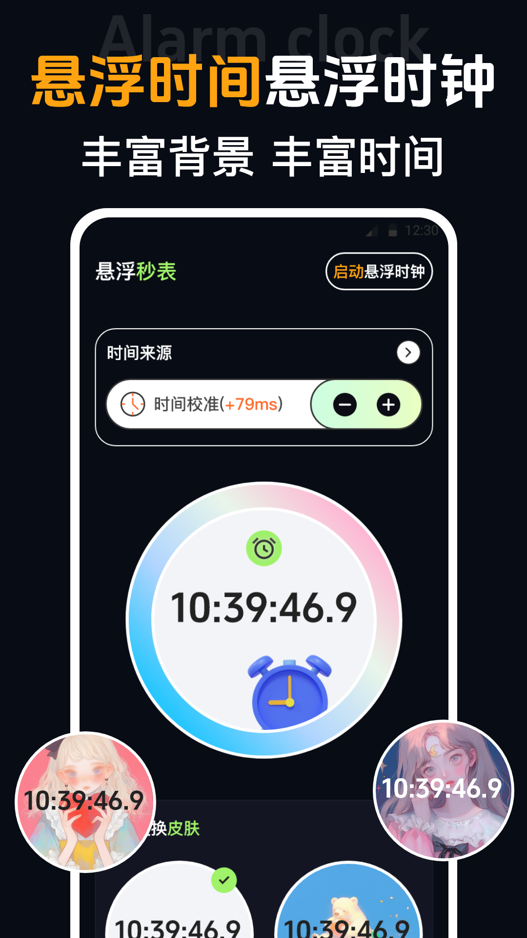 应用截图3预览