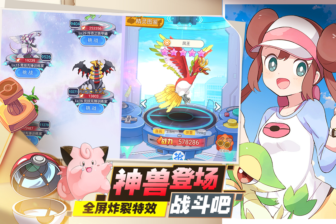 口袋王牌截圖預(yù)覽