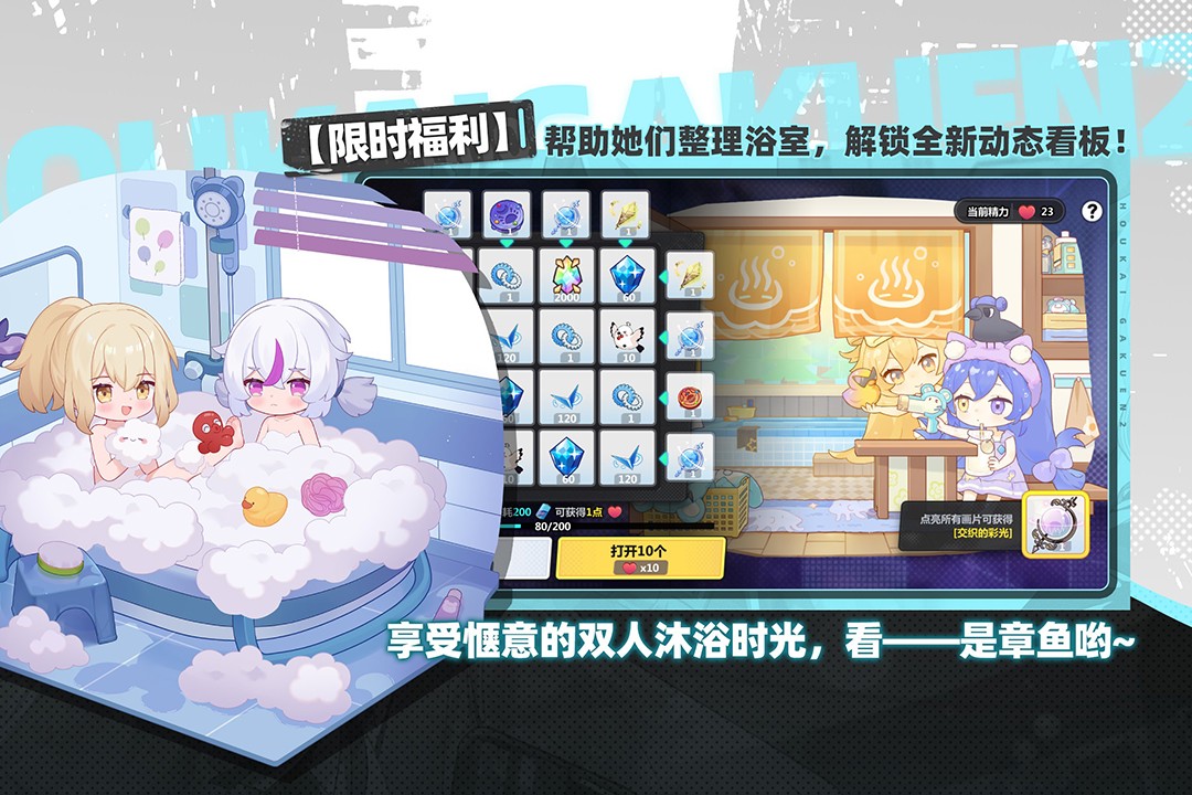 崩壞學(xué)園2截圖預(yù)覽