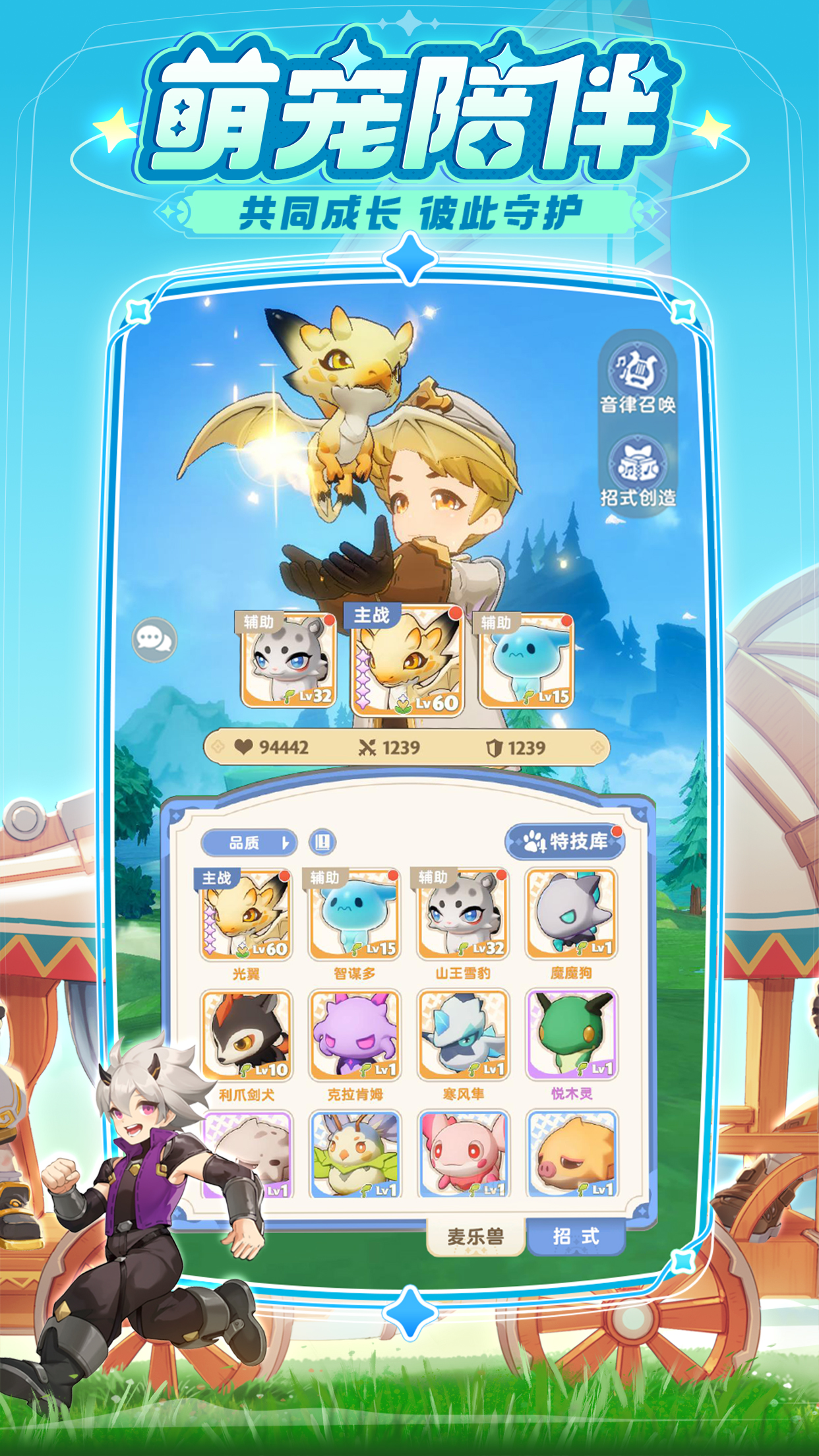 出發(fā)吧麥芬截圖預覽