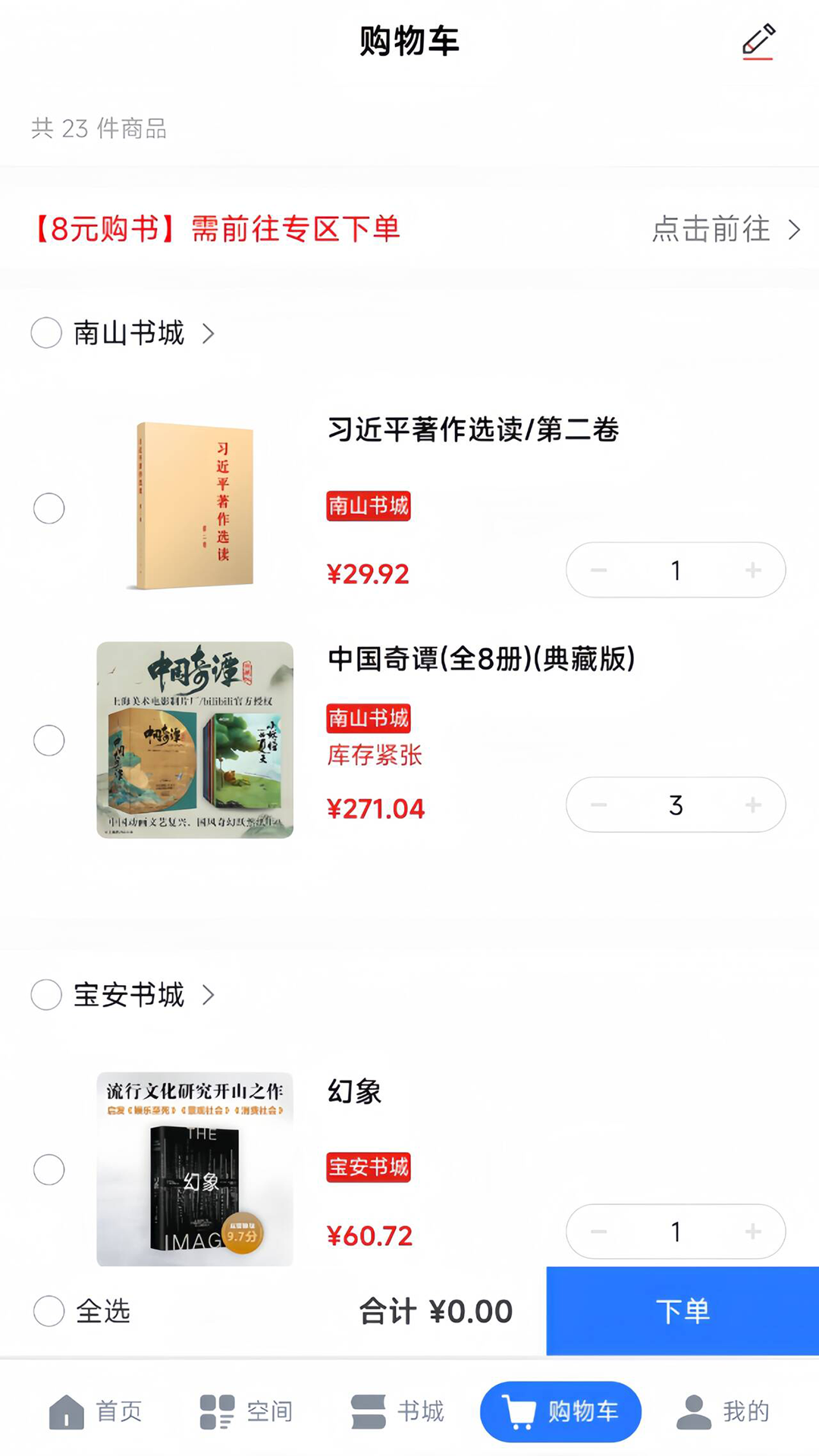 应用截图4预览
