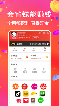 比比寶截圖