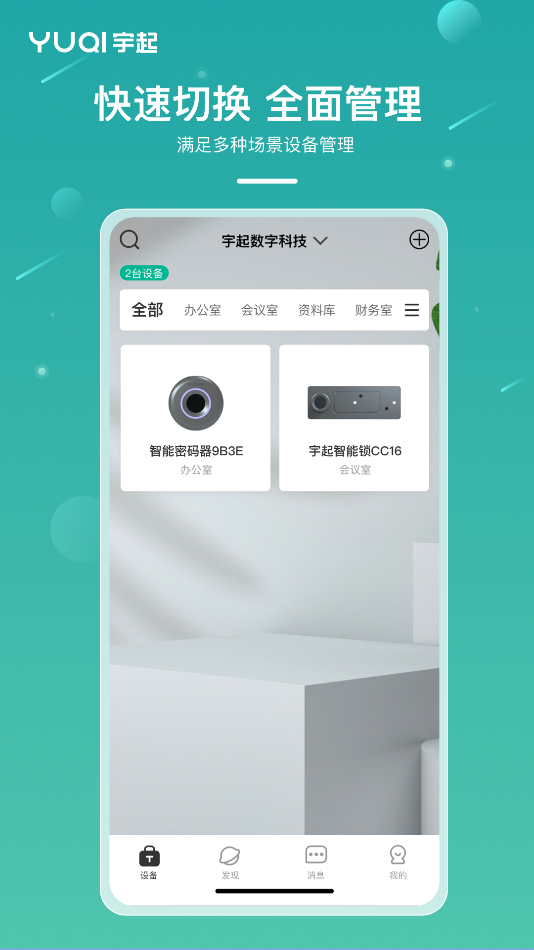 应用截图2预览