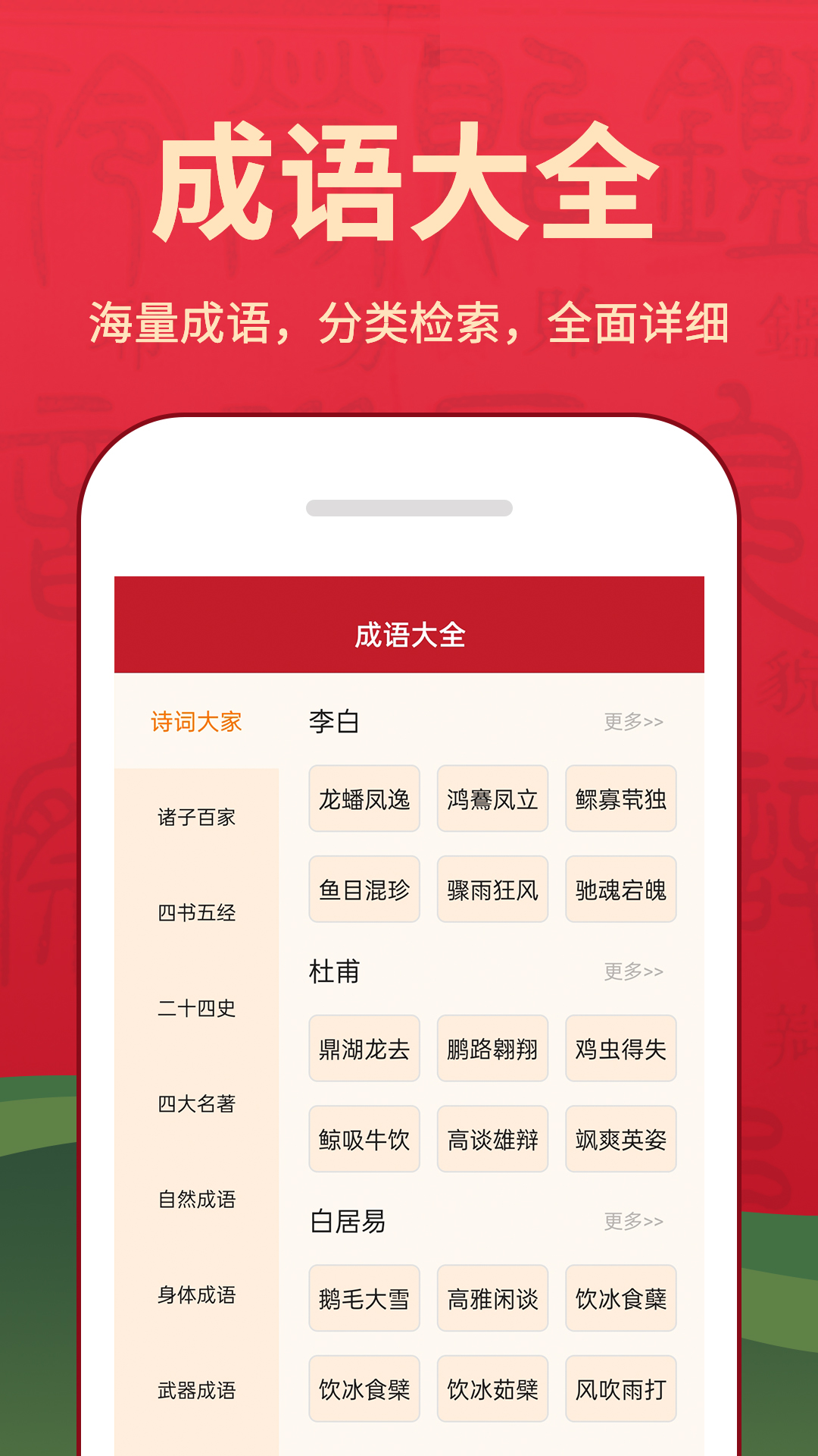 应用截图4预览