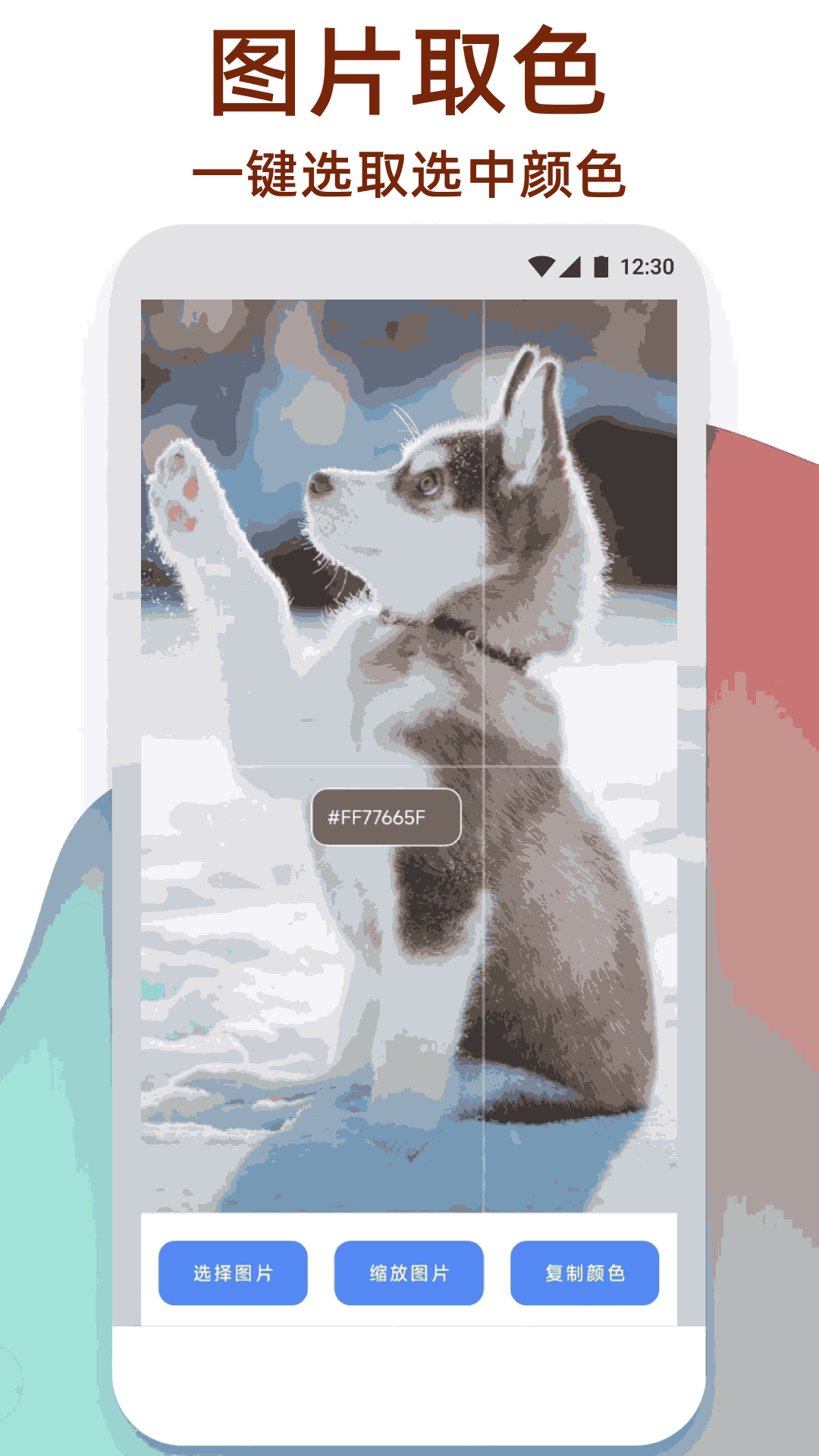 萬能工具箱截圖預(yù)覽