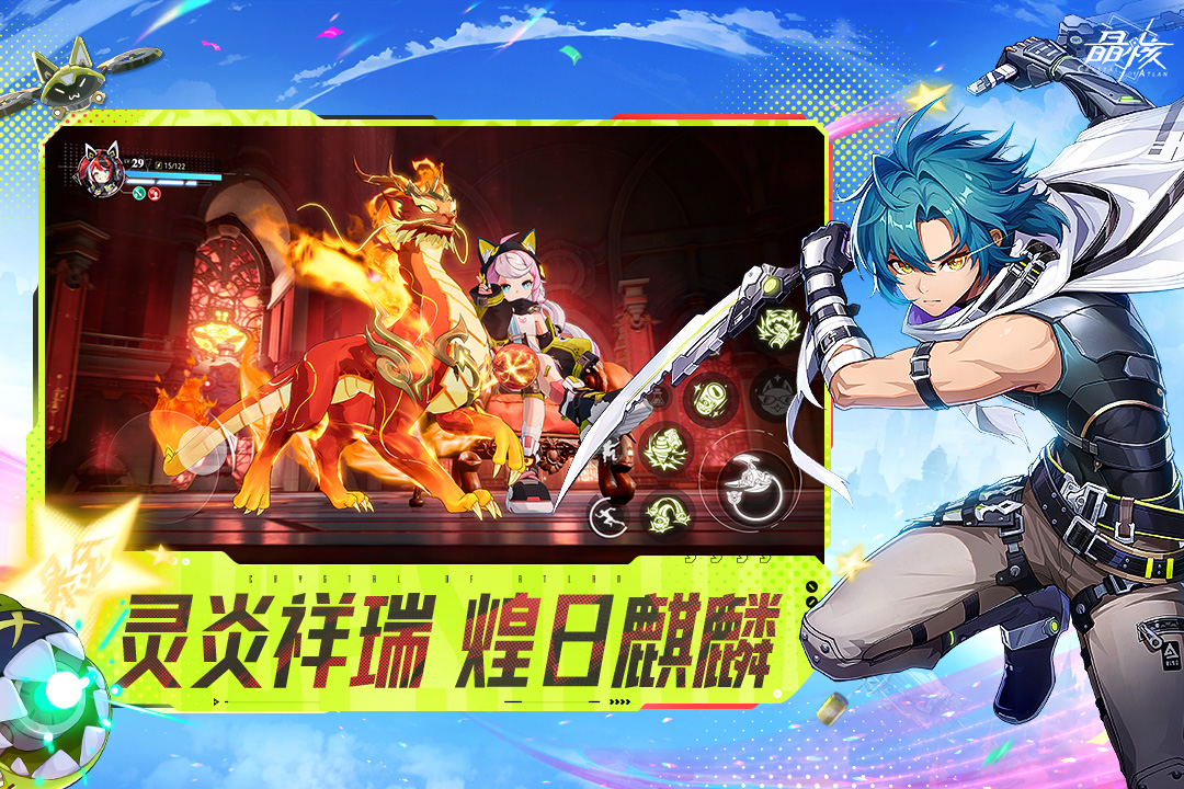 晶核截圖預(yù)覽