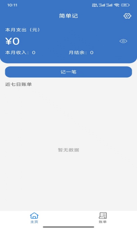 簡(jiǎn)單記截圖預(yù)覽