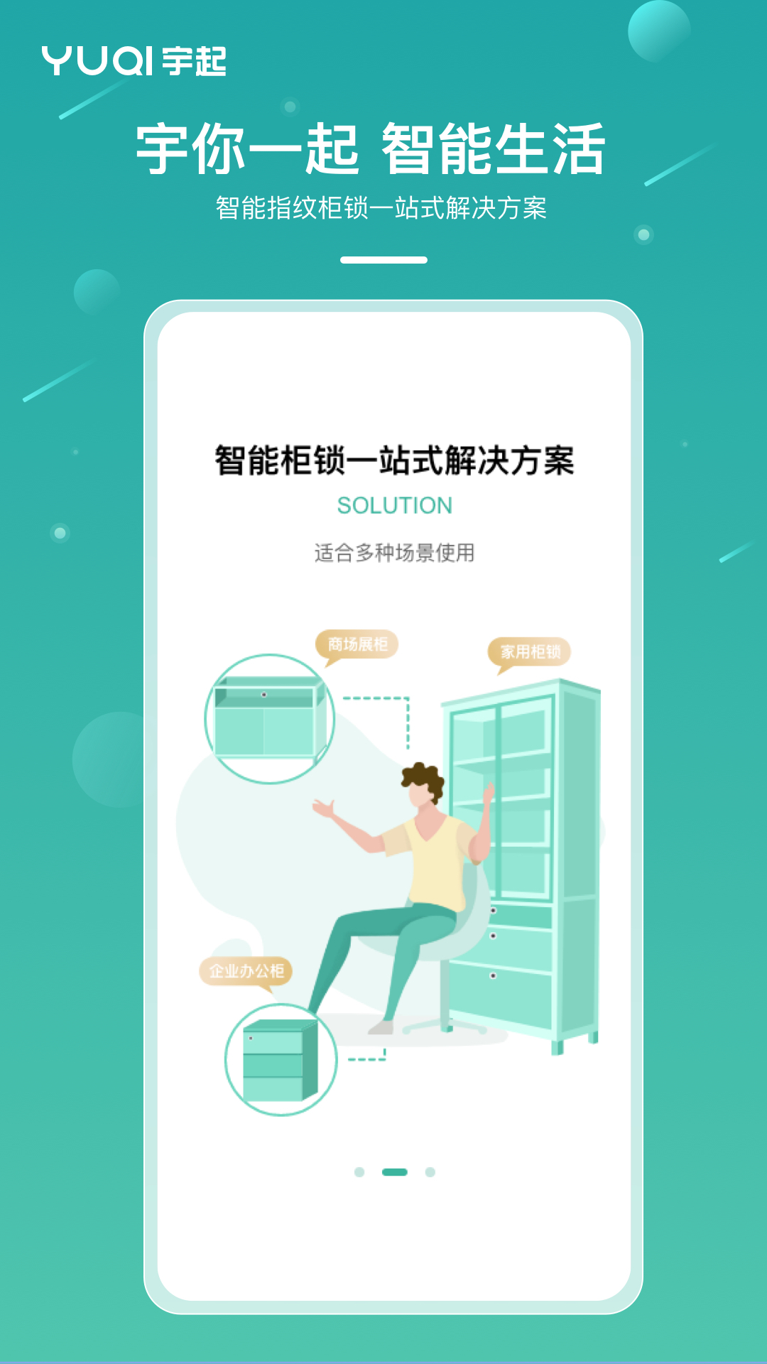 应用截图1预览