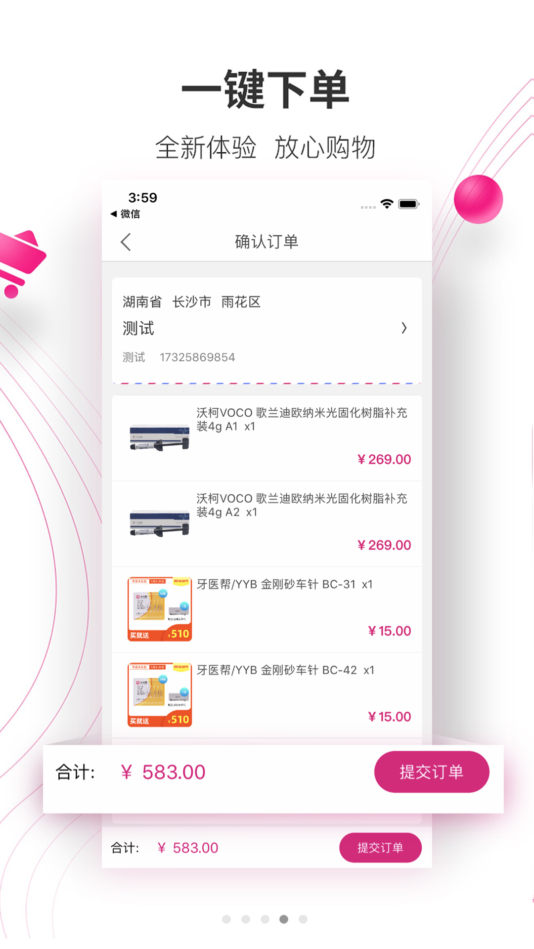 牙醫(yī)幫截圖預覽