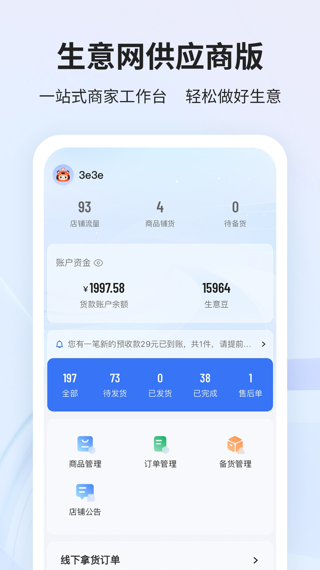 应用截图1预览