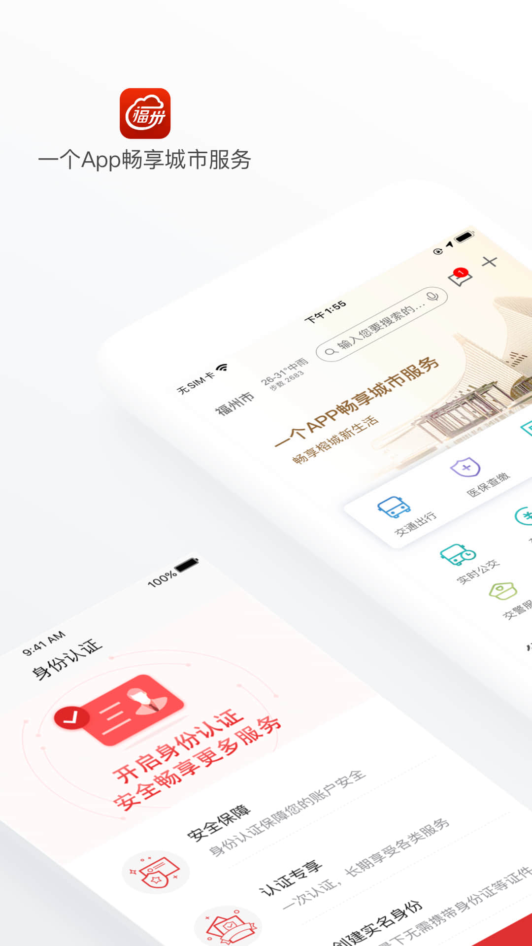 应用截图1预览