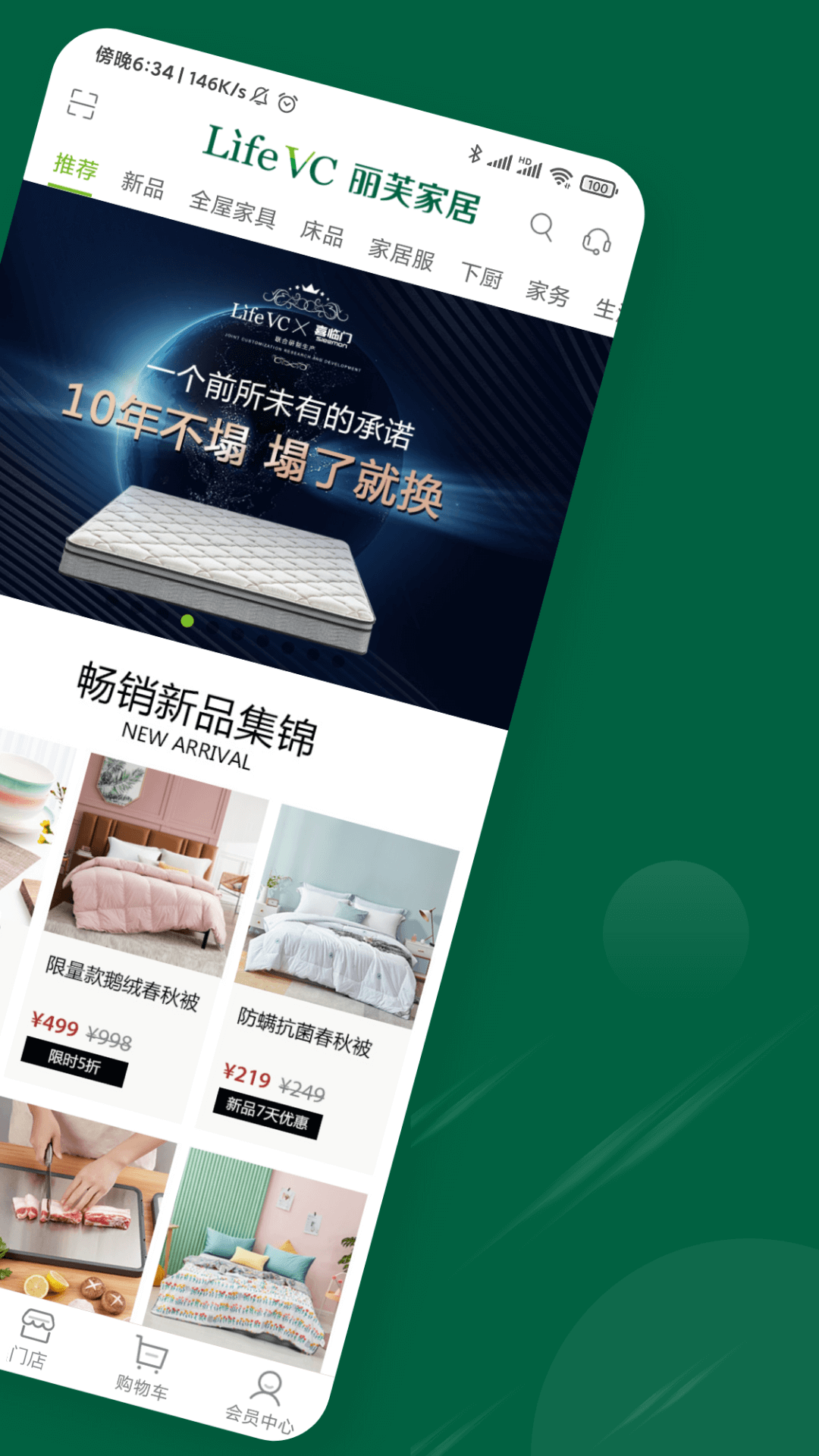 应用截图2预览