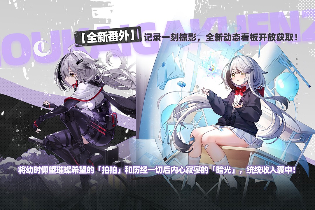 崩壞學(xué)園2截圖預(yù)覽