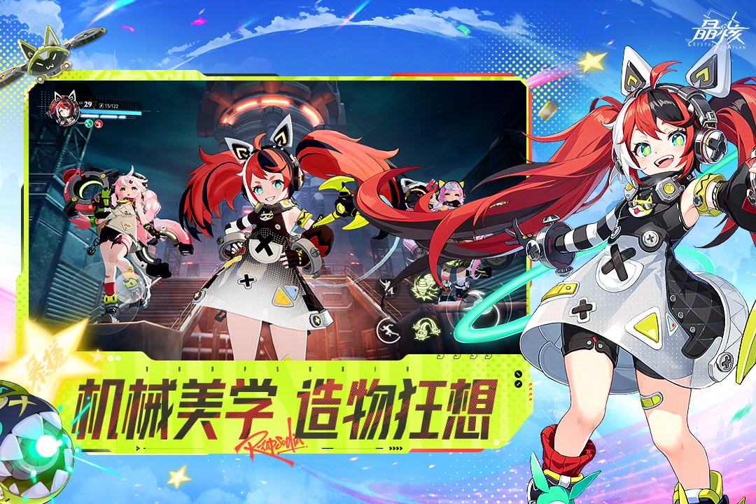 晶核截圖預(yù)覽